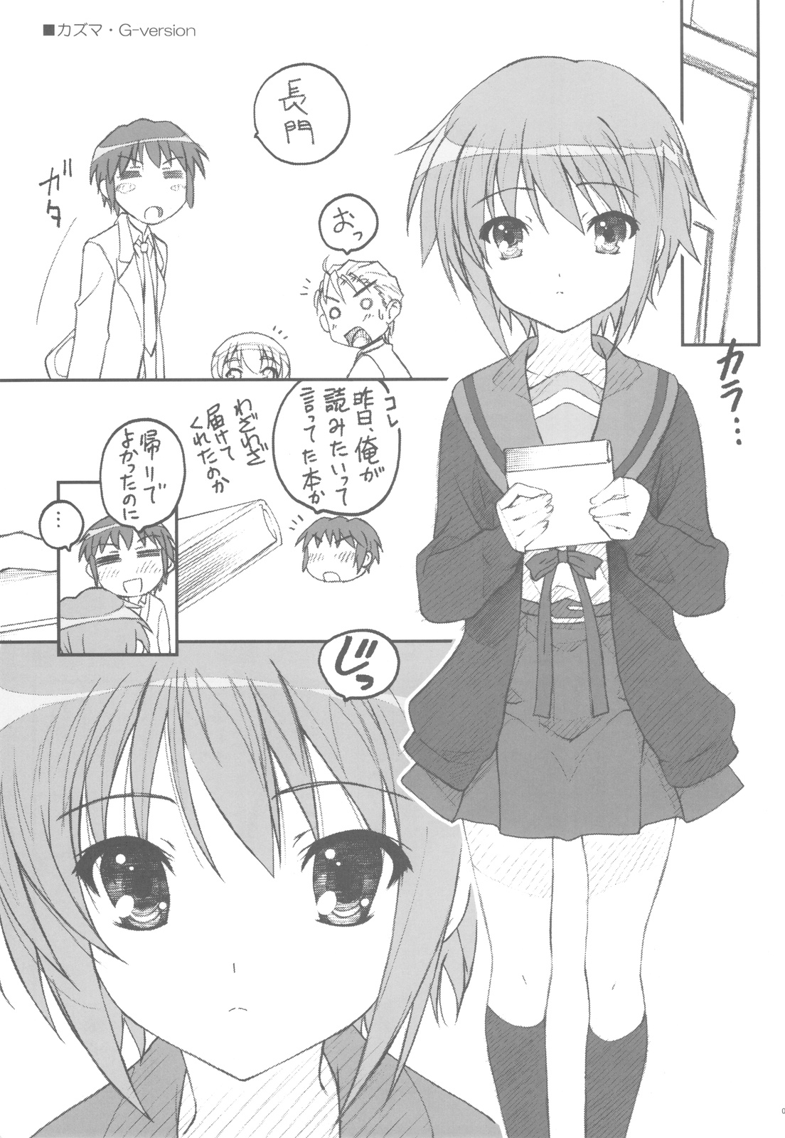 TIMTIM MACHINE 21 Gou page 5 full