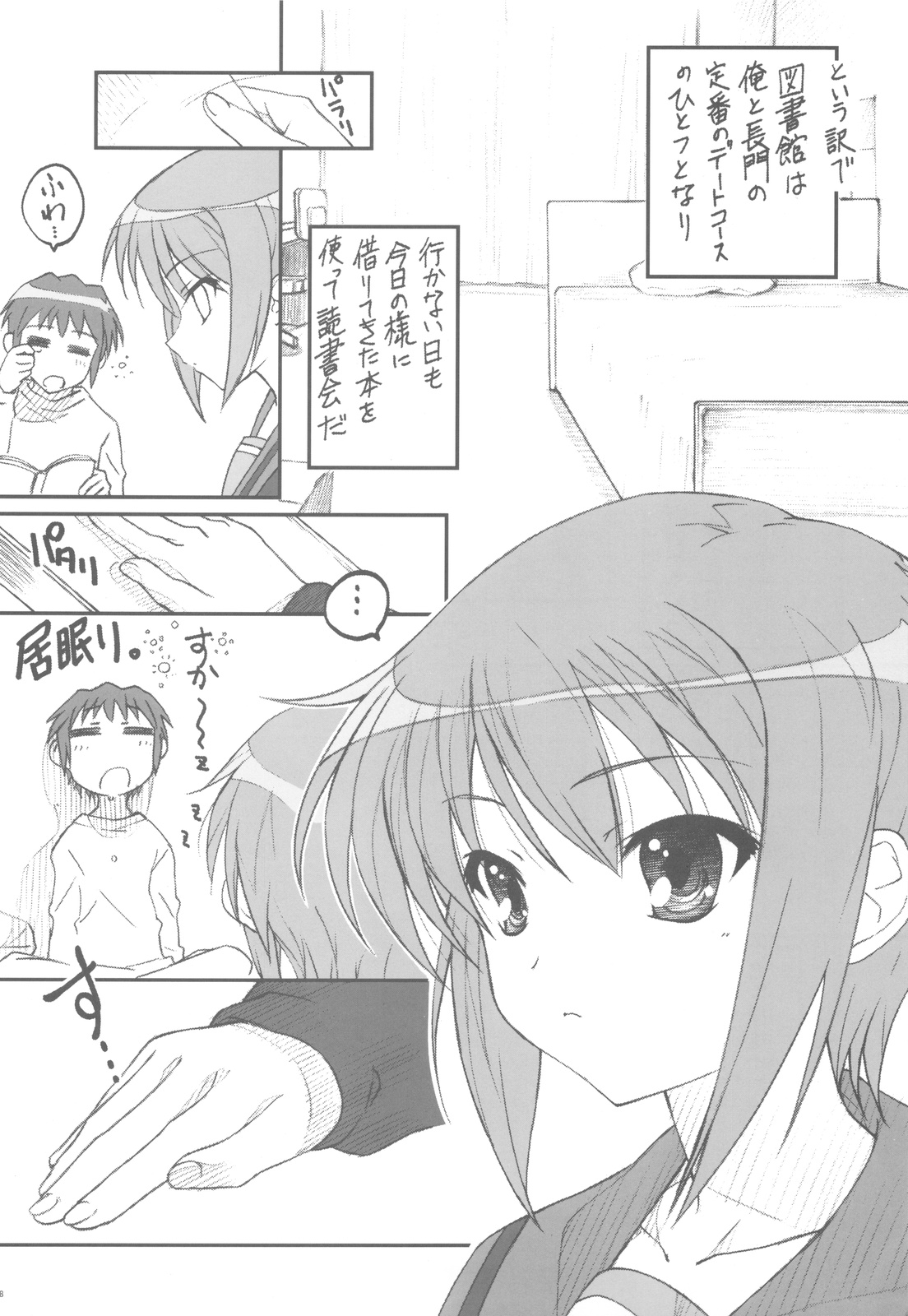 TIMTIM MACHINE 21 Gou page 8 full