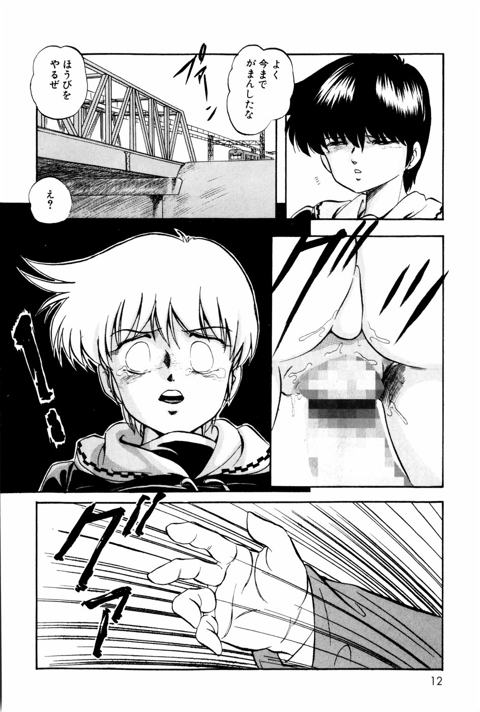 Virtual Collection page 10 full