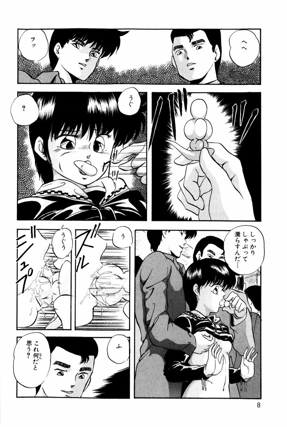 Virtual Collection page 6 full