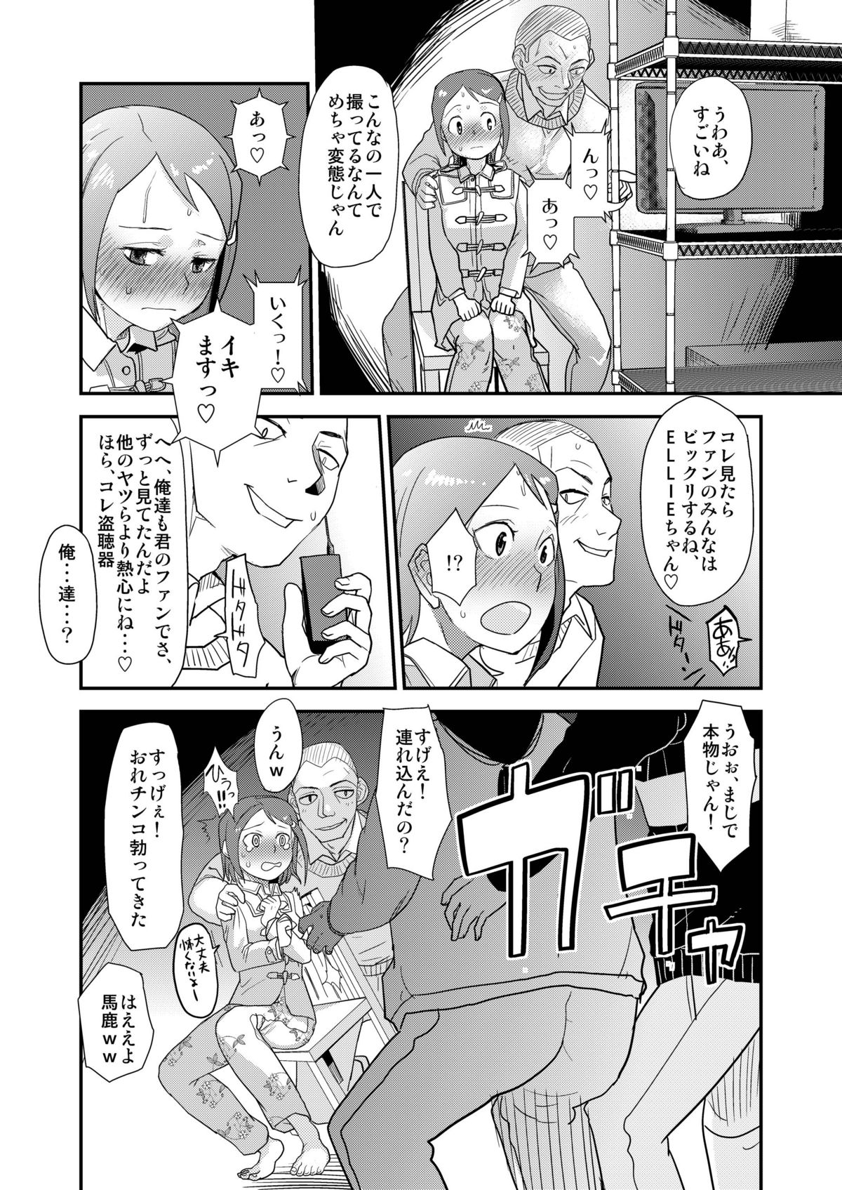 Yoru Aruku page 10 full