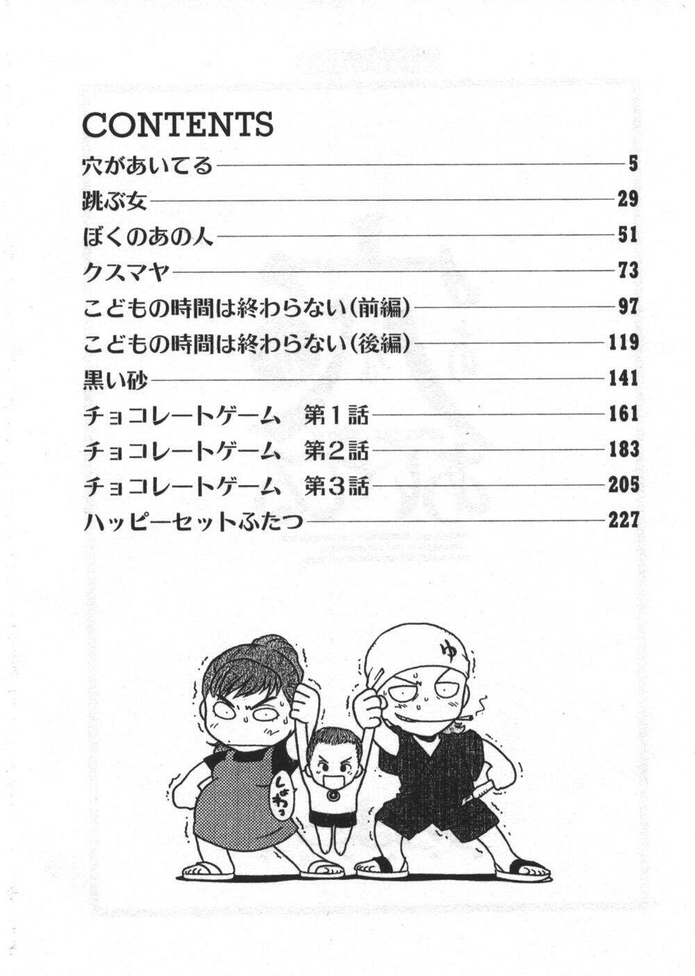 Ana ga Aiteru page 4 full