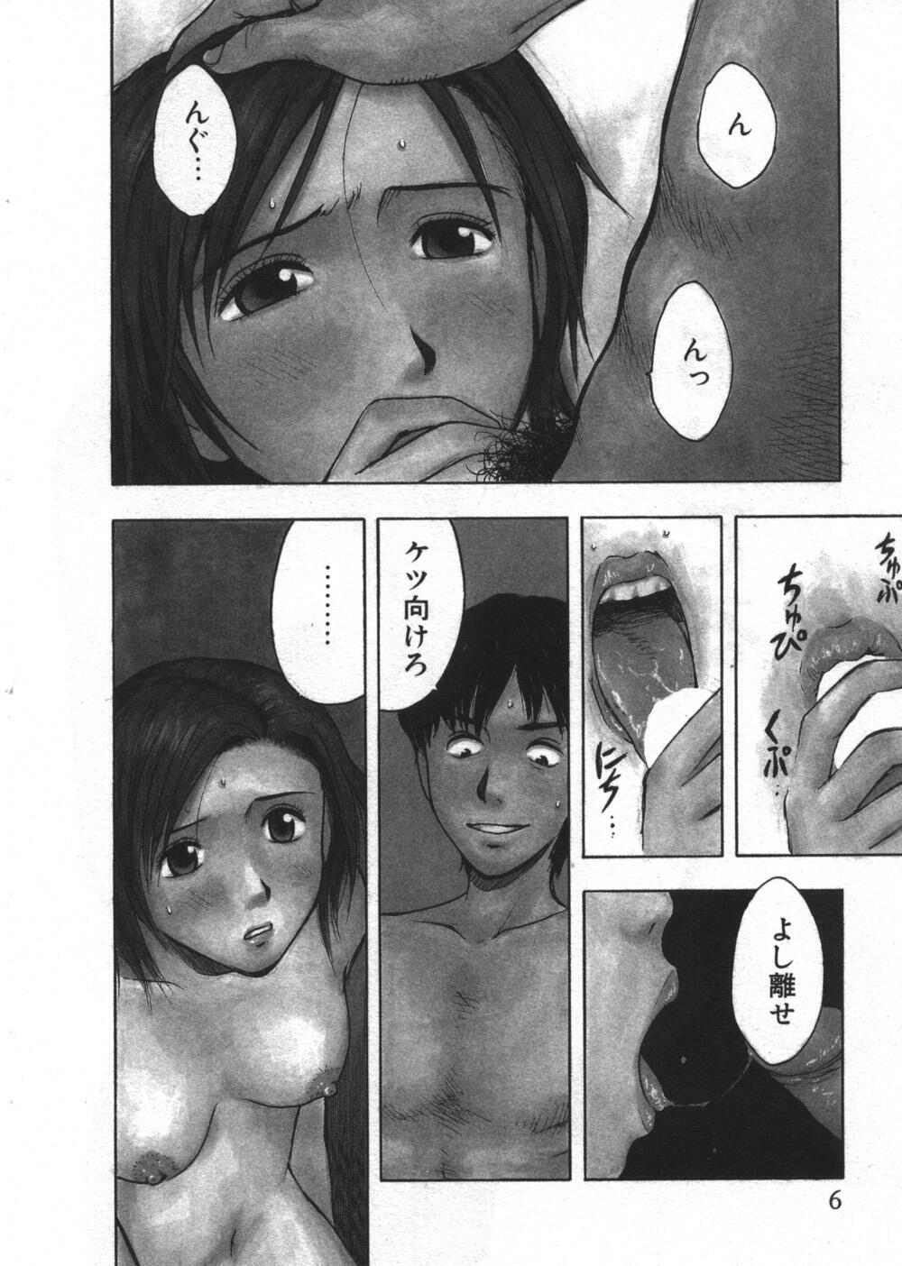 Ana ga Aiteru page 6 full