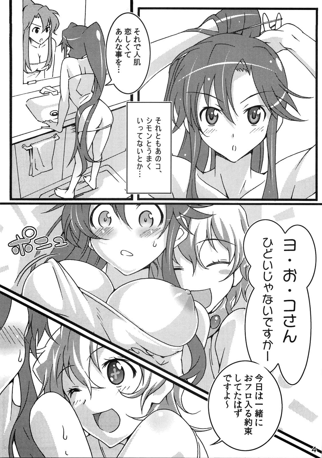 Nijyuu ra Sen page 3 full