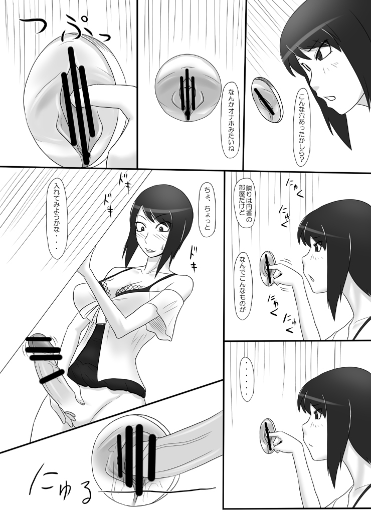 Zero In ~Umi Maruku, Sakikaoru~ page 4 full