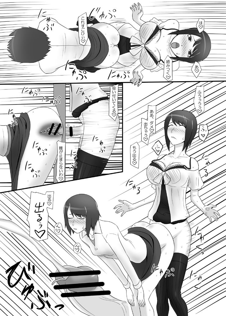 Zero In ~Umi Maruku, Sakikaoru~ page 6 full