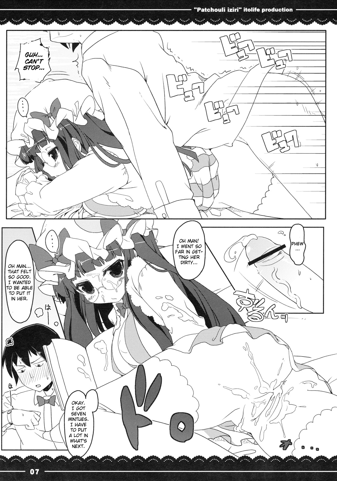 Patchouli Ijiri page 10 full