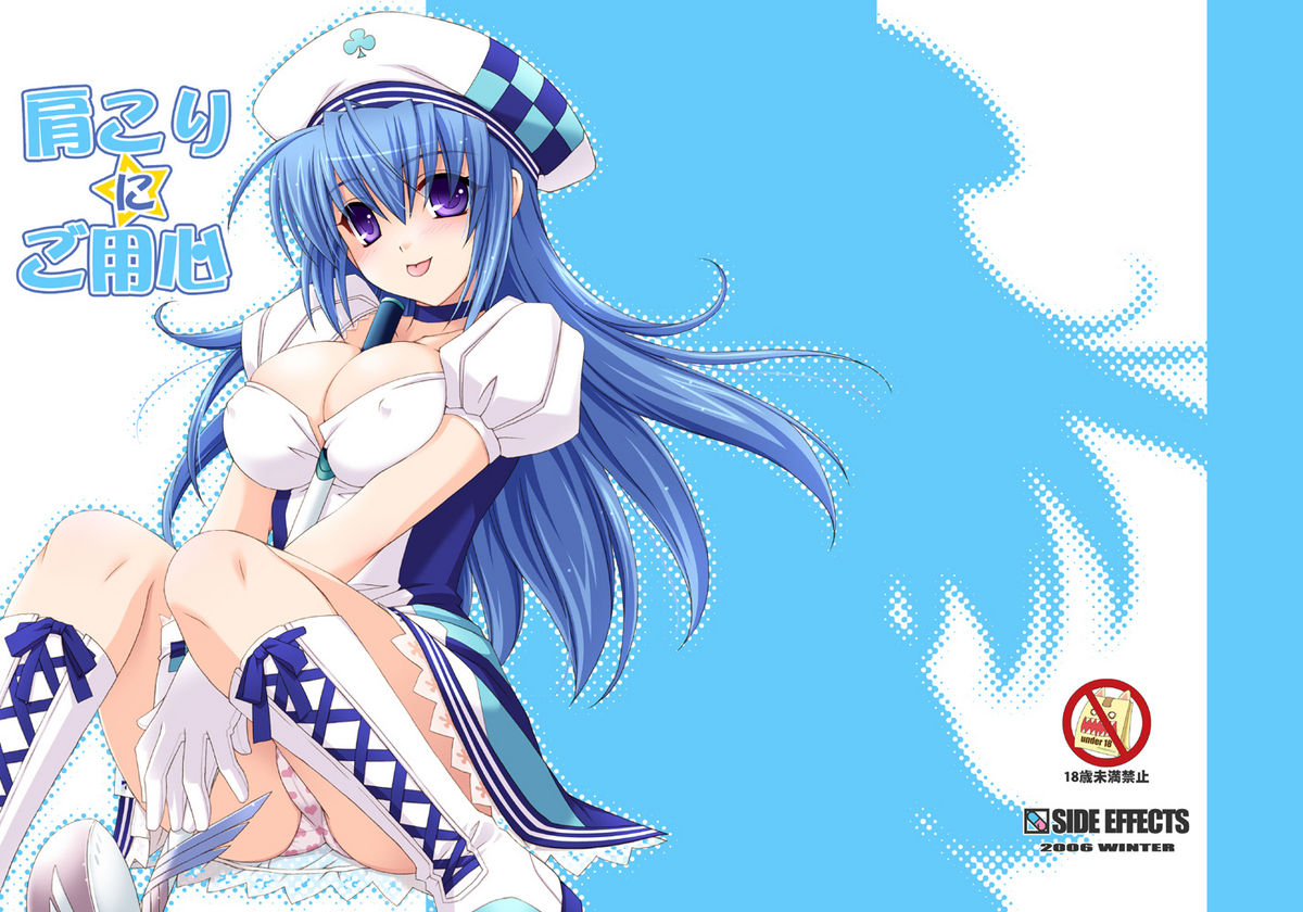 Katakori ni Goyoujin page 1 full