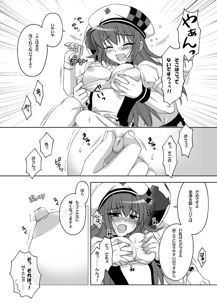 Katakori ni Goyoujin page 7 full