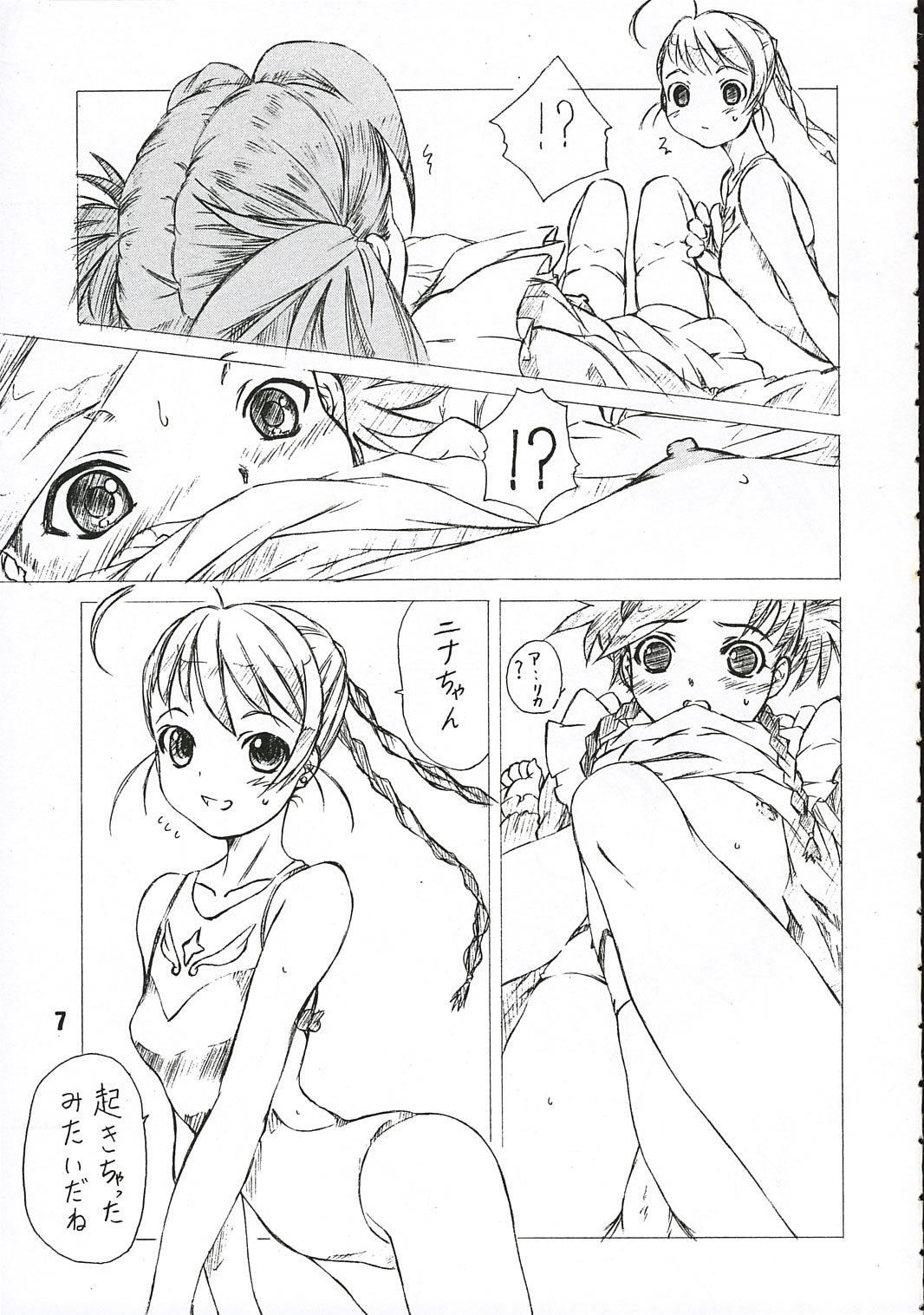 Otome no Yuuki page 6 full