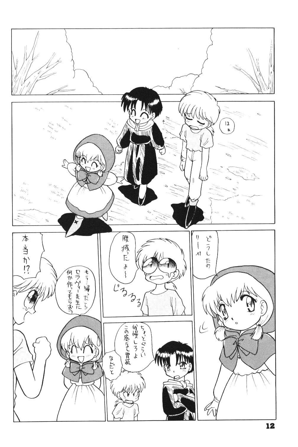 Kimiiro Omoi page 10 full