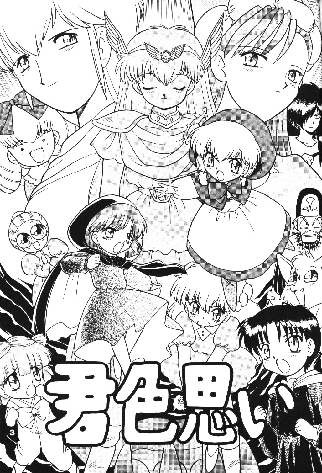 Kimiiro Omoi page 2 full