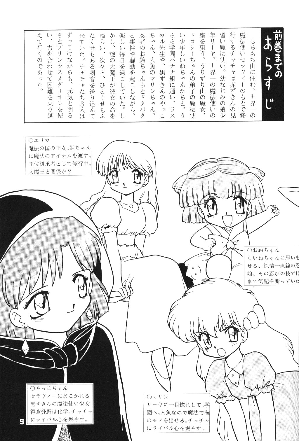 Kimiiro Omoi page 4 full