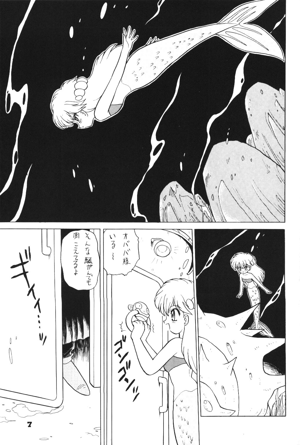 Kimiiro Omoi page 6 full