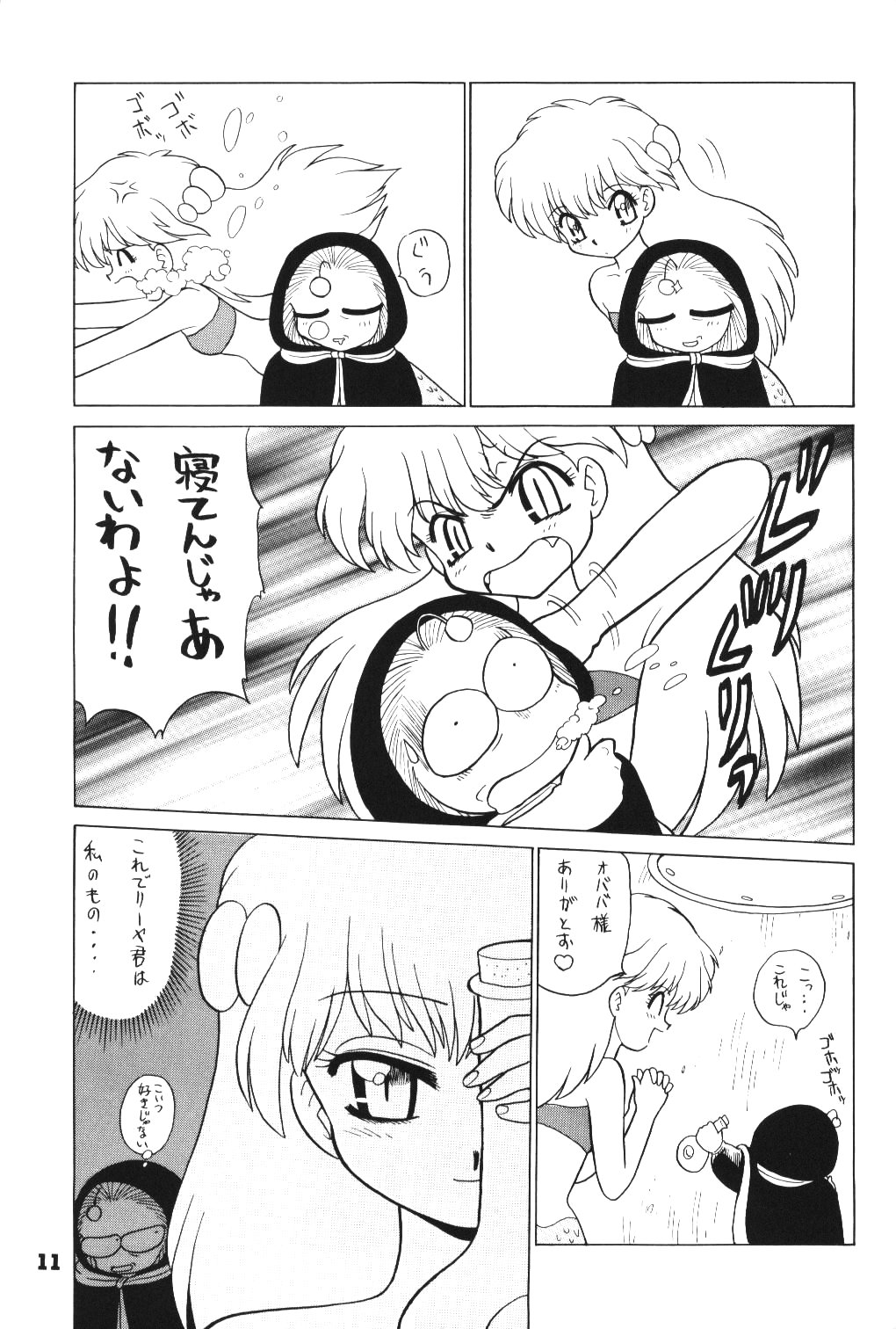 Kimiiro Omoi page 9 full