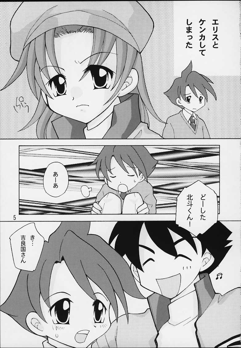 Kiraku Ni Ikou Yo page 3 full