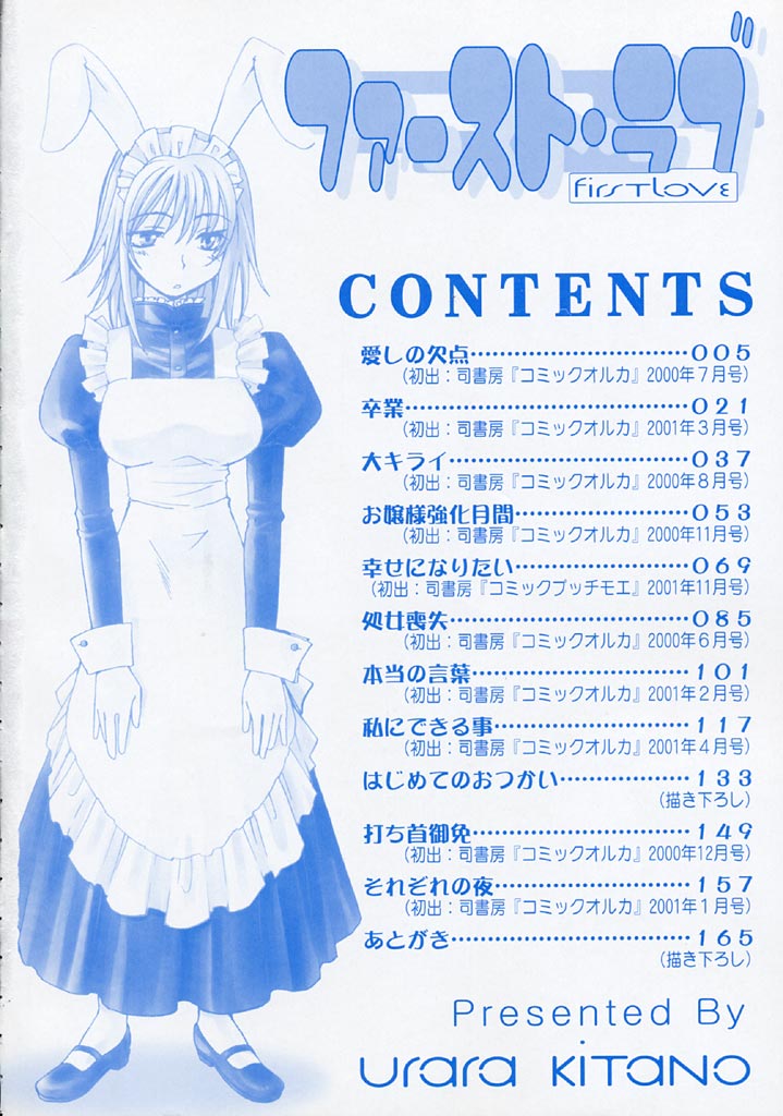 First Love page 5 full