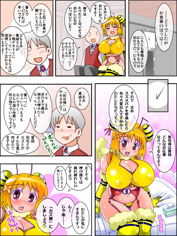 Honey Bee on the Flower page 5 full