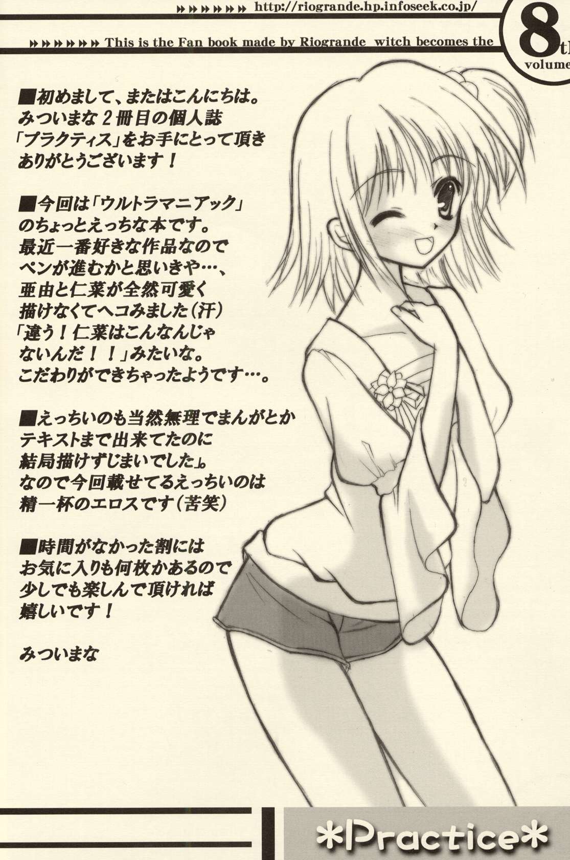 Practice page 3 full