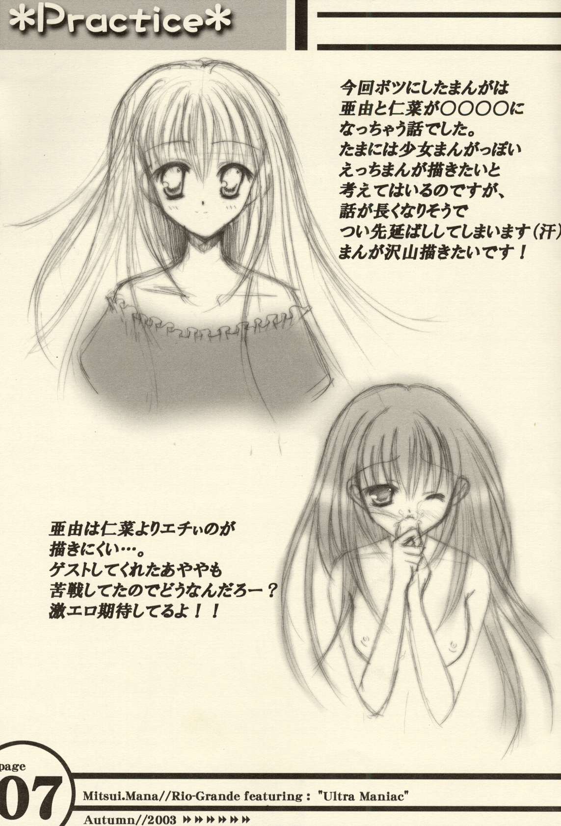 Practice page 6 full