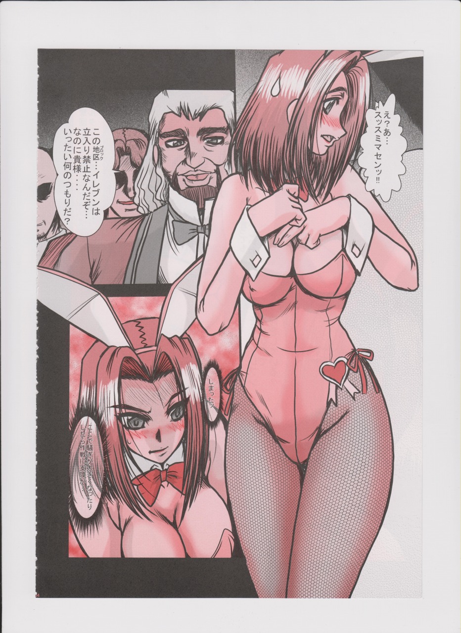 F-61 Usagi Kari page 4 full