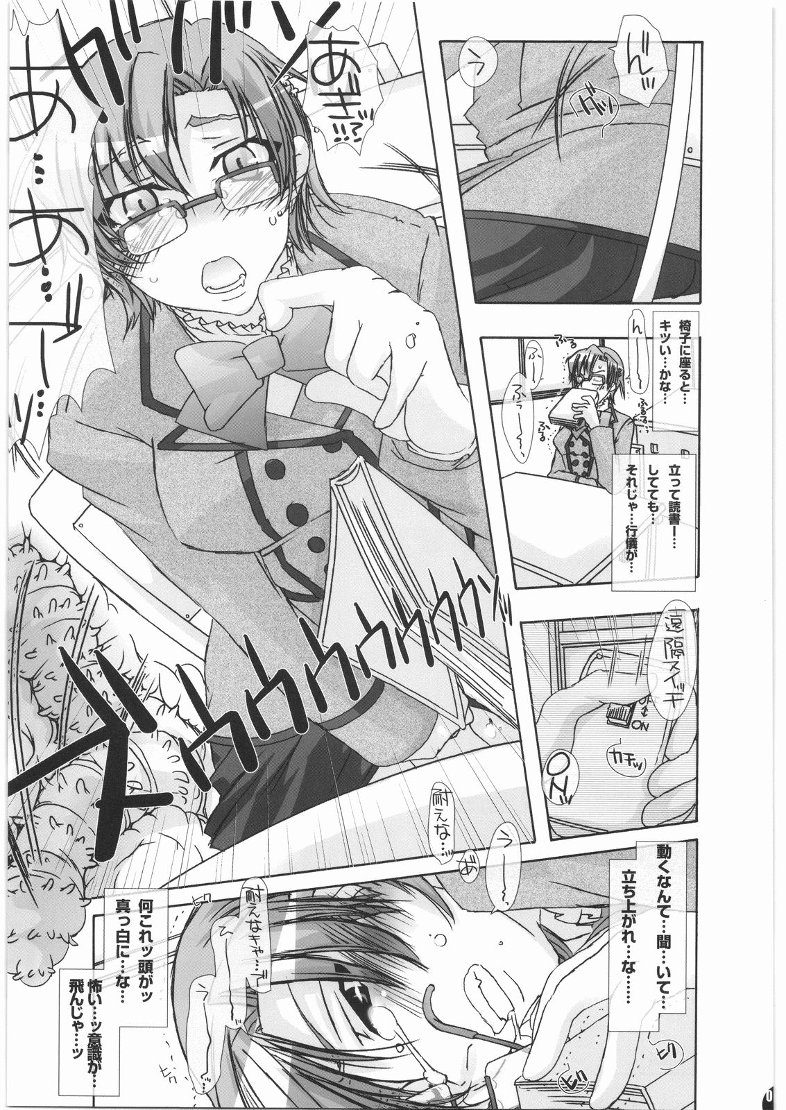 Mania Holic page 6 full