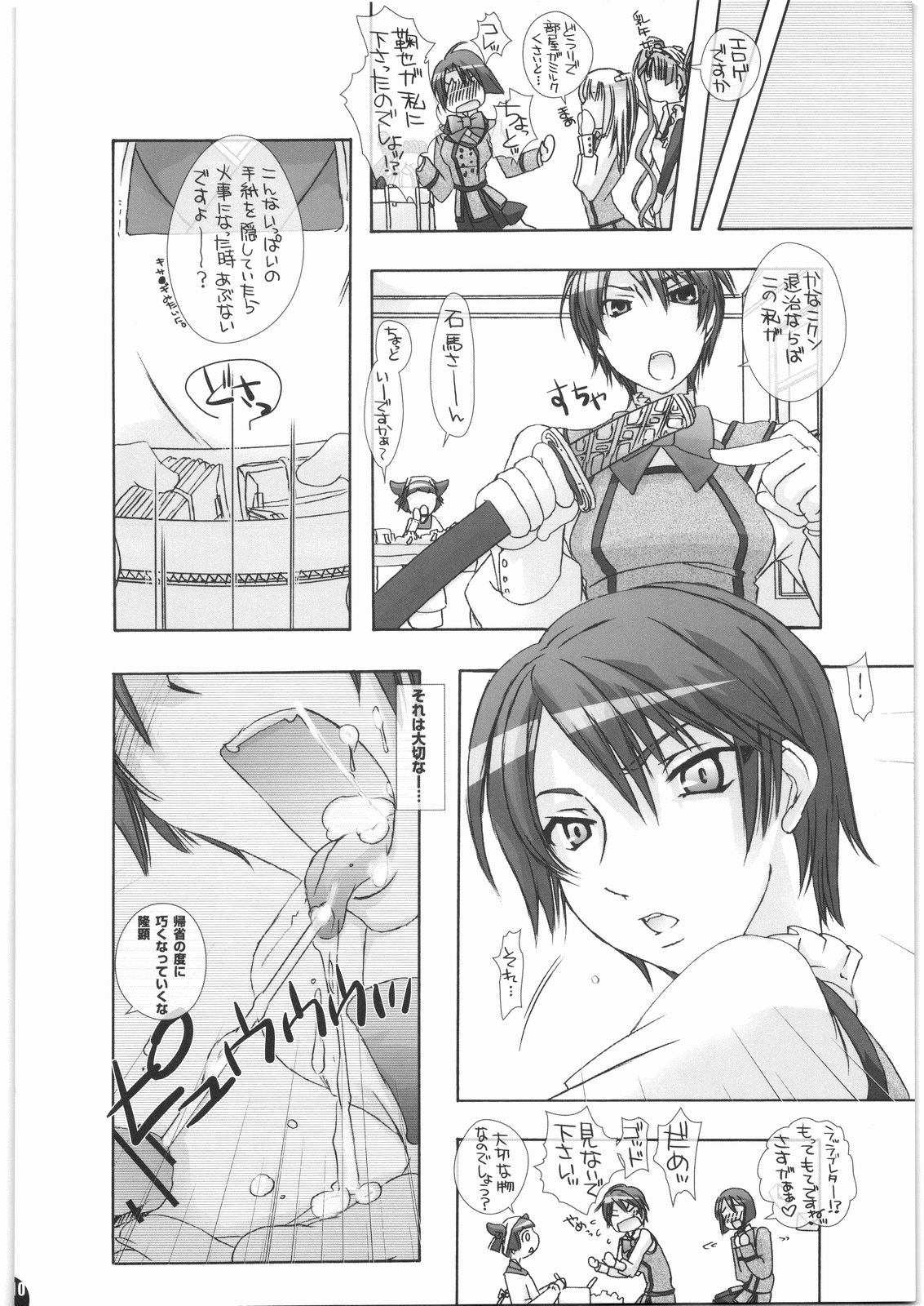 Mania Holic page 9 full