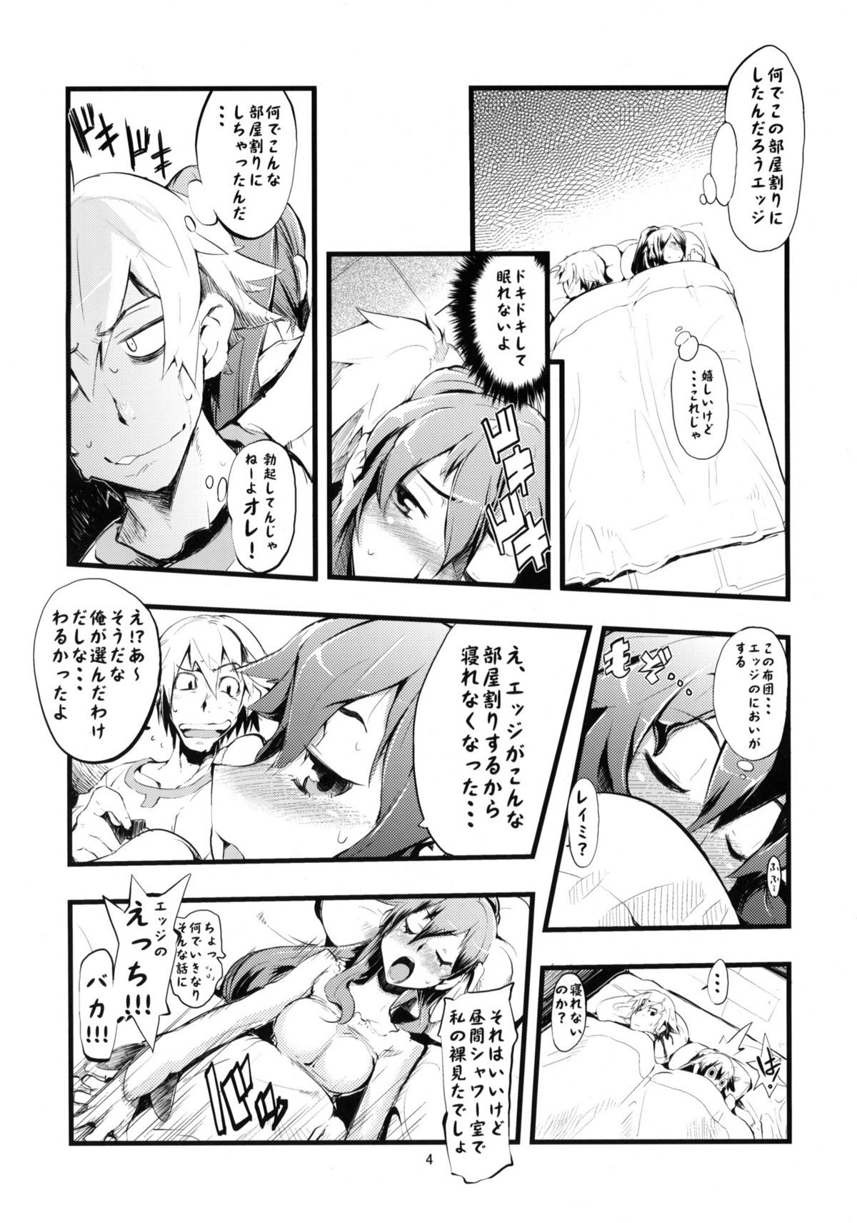 H/H” page 3 full