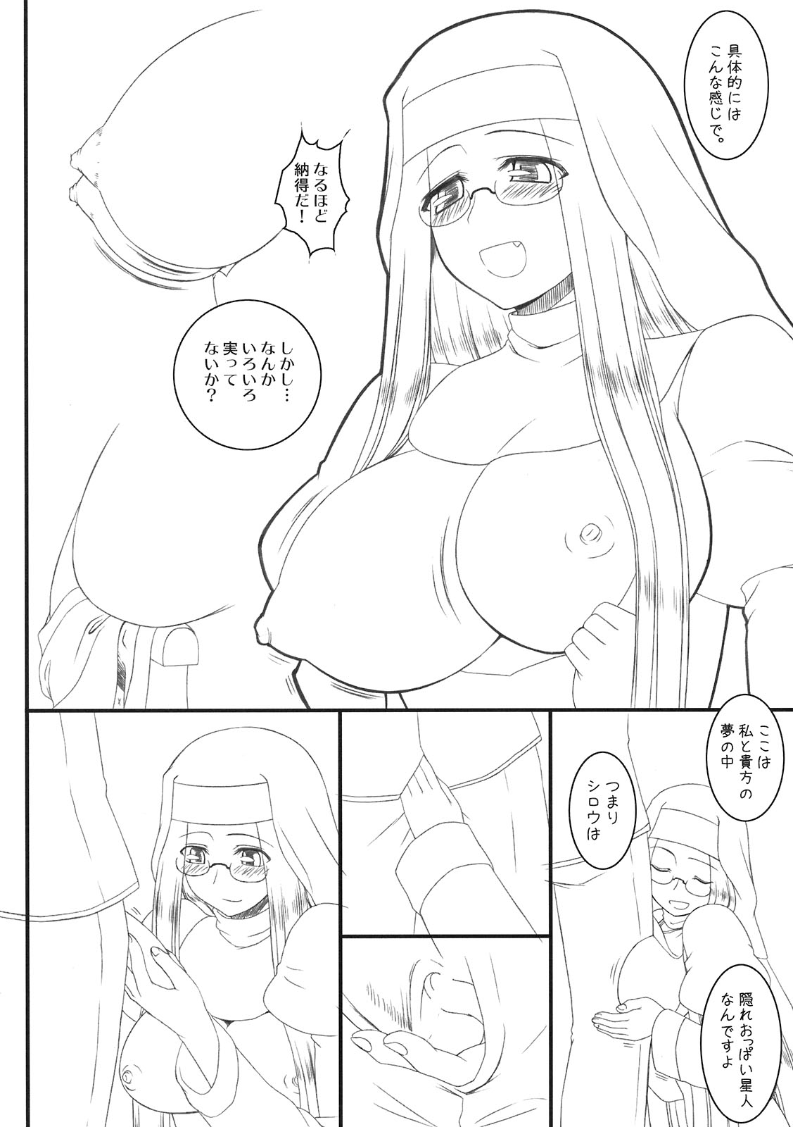 Rider-san no Ha.chi.mi.tsu Zangeshitsu COMIC1☆5 Junbigou page 4 full