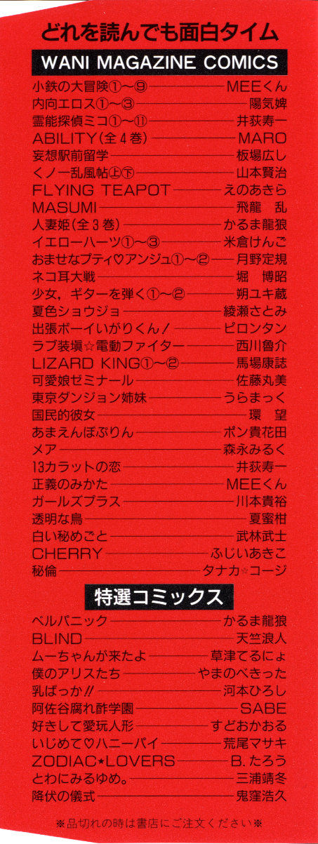 The Yellow Hearts 3 page 3 full