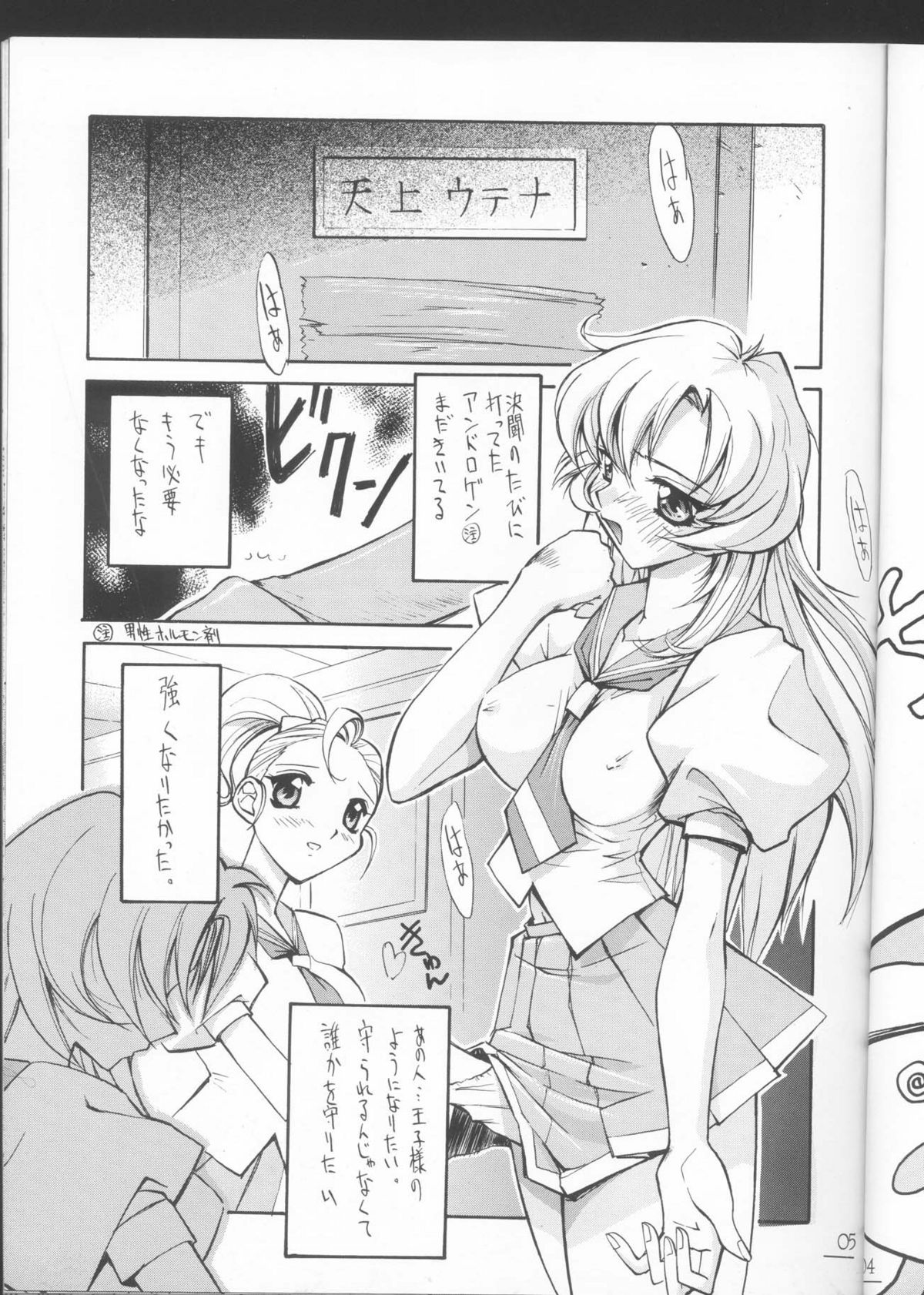 UTENA NO DRUG Utena Uttenai!! page 4 full