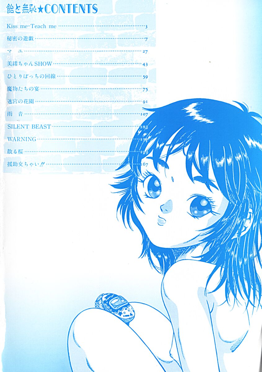 Ame to Muchi page 10 full