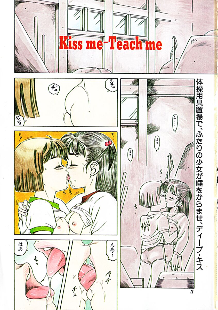 Ame to Muchi page 7 full