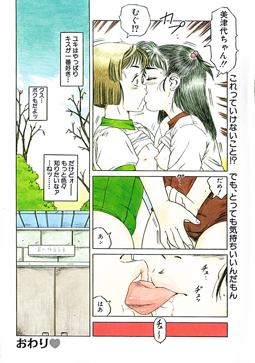 Ame to Muchi page 9 full