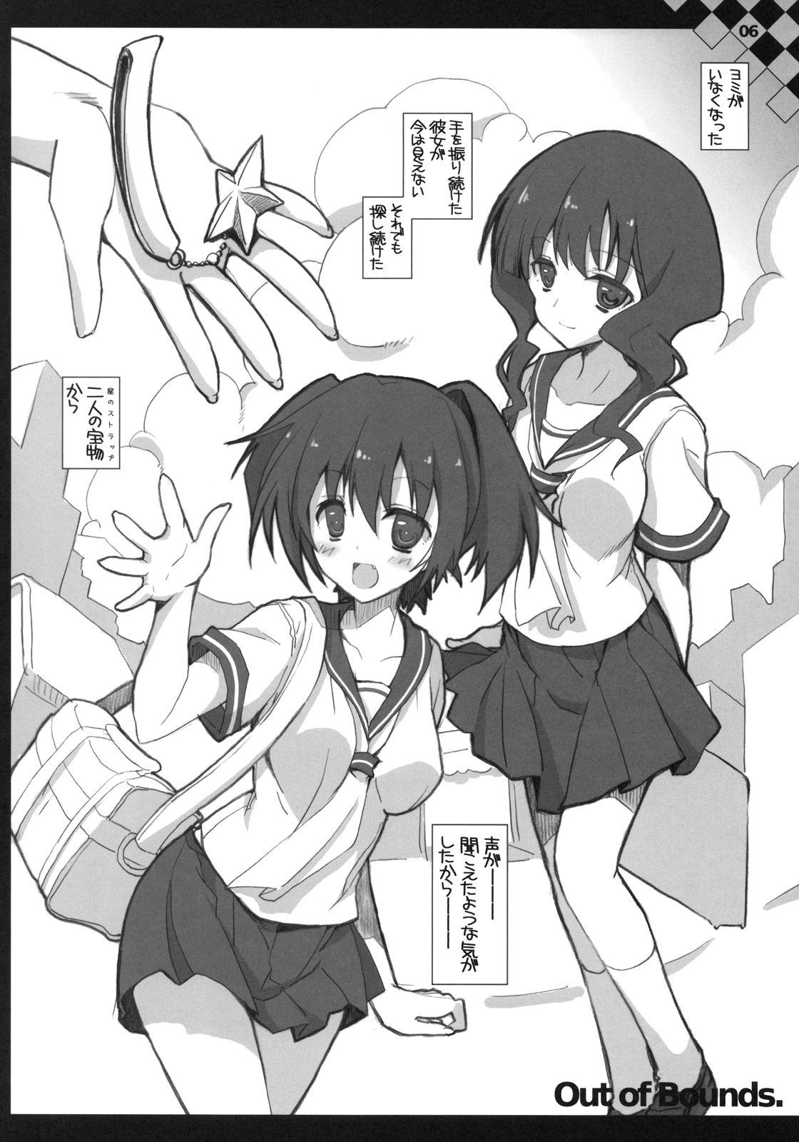 Out of Bounds. page 5 full