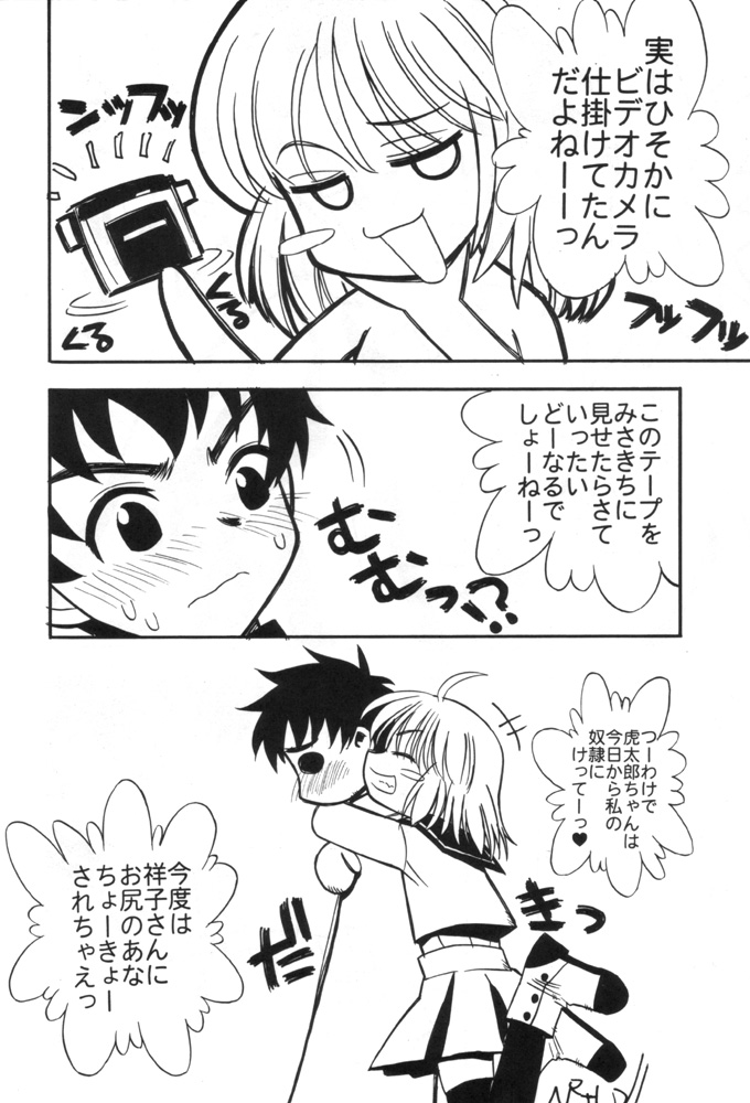 Tabeta Kigasuru 55 page 10 full