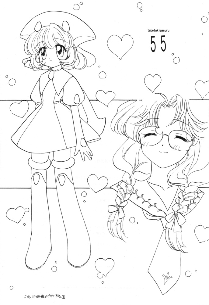 Tabeta Kigasuru 55 page 2 full