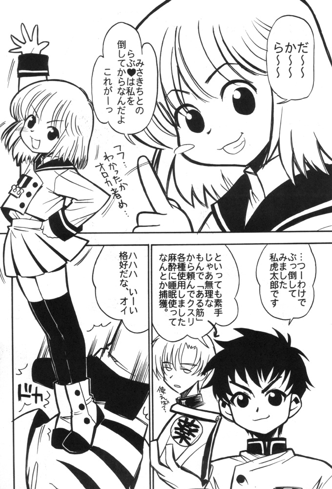 Tabeta Kigasuru 55 page 3 full