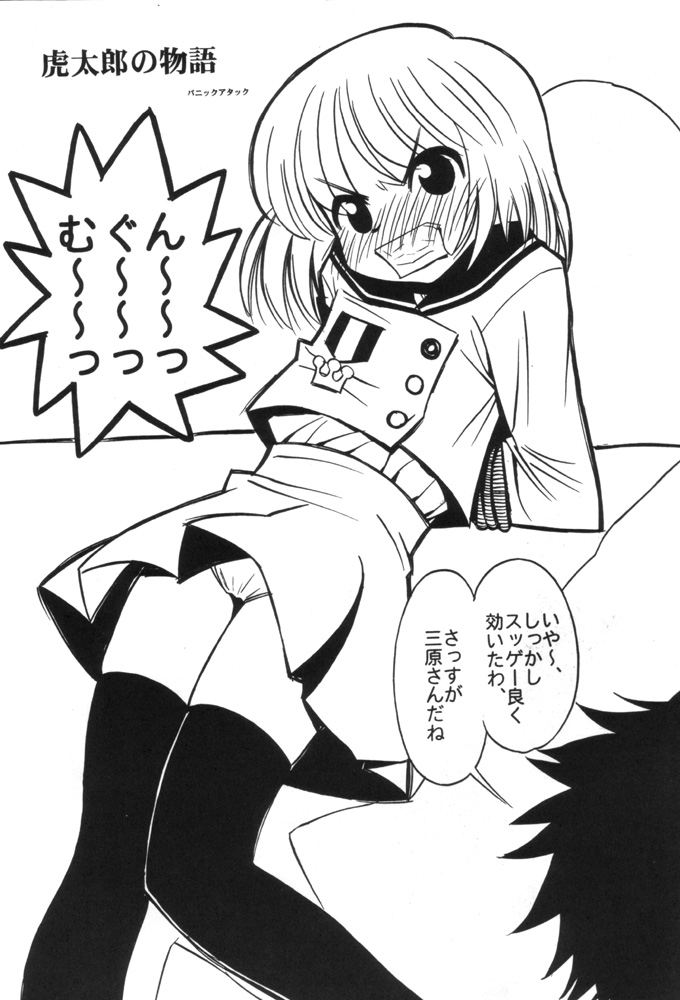 Tabeta Kigasuru 55 page 4 full