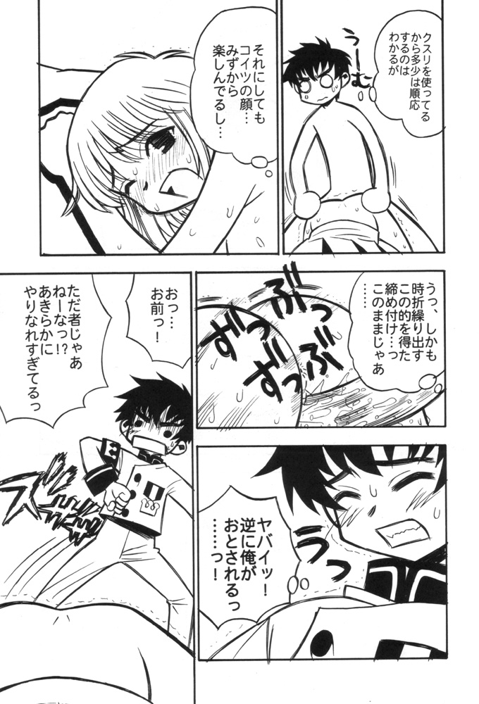 Tabeta Kigasuru 55 page 7 full