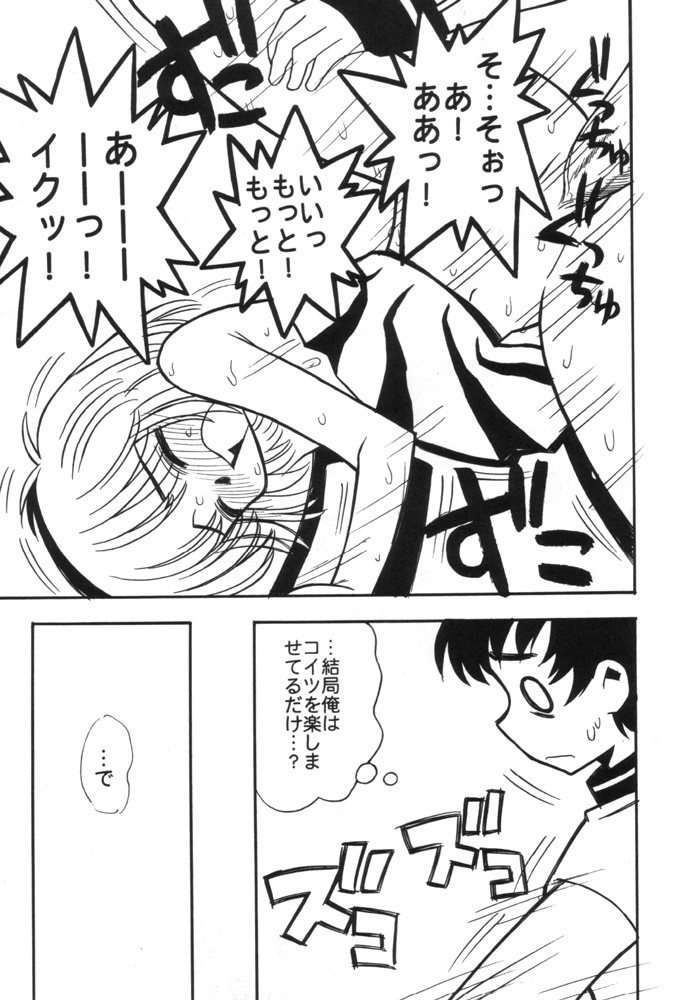 Tabeta Kigasuru 55 page 9 full