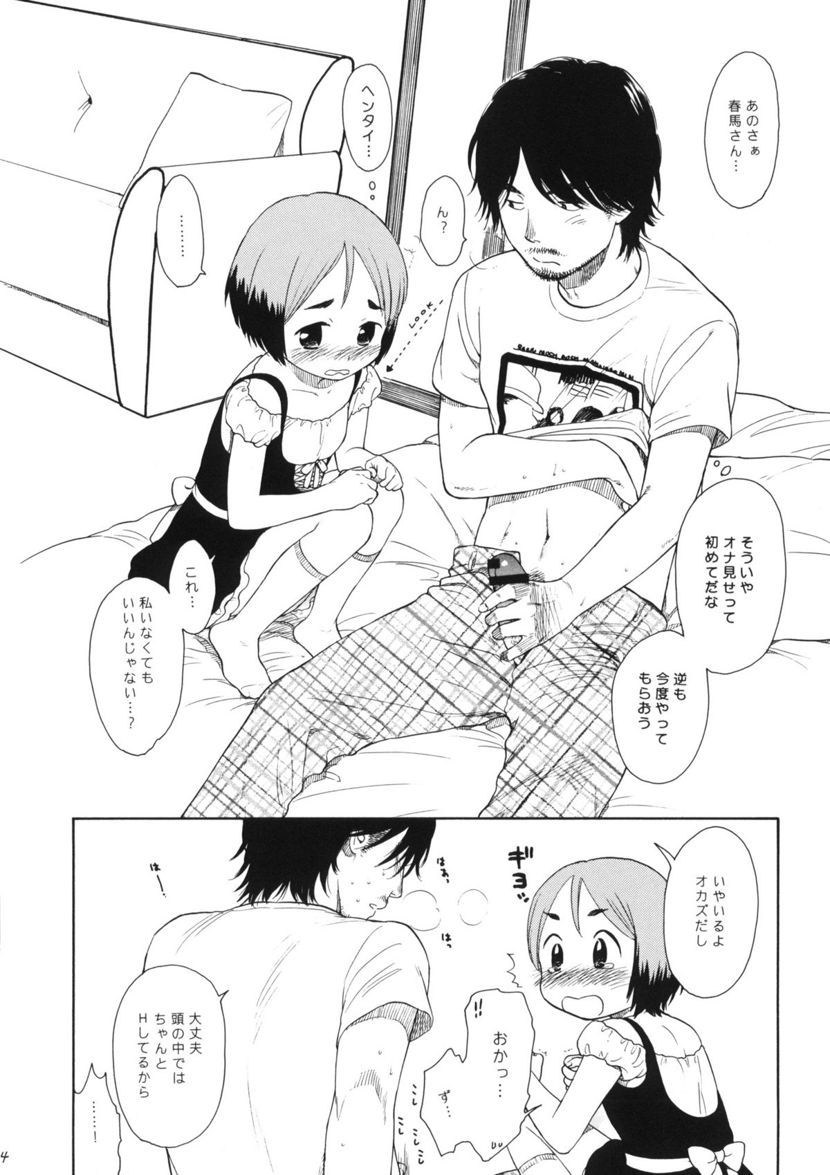 LUSTKING trial page 4 full