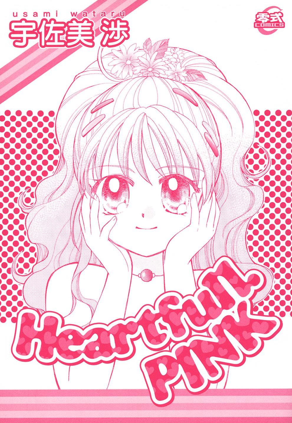 Heartfull Pink page 3 full