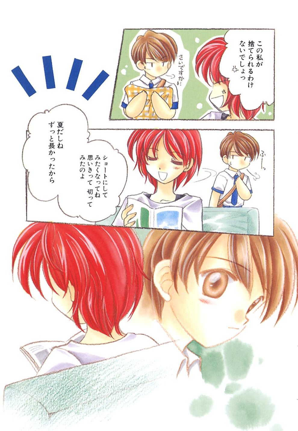 Heartfull Pink page 7 full