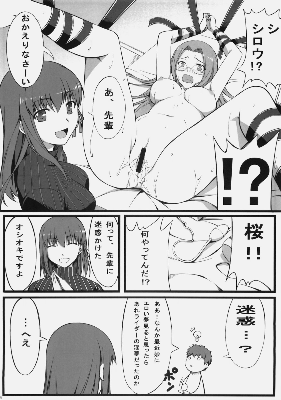 Sakura-san Egao ga Kowai desu page 5 full