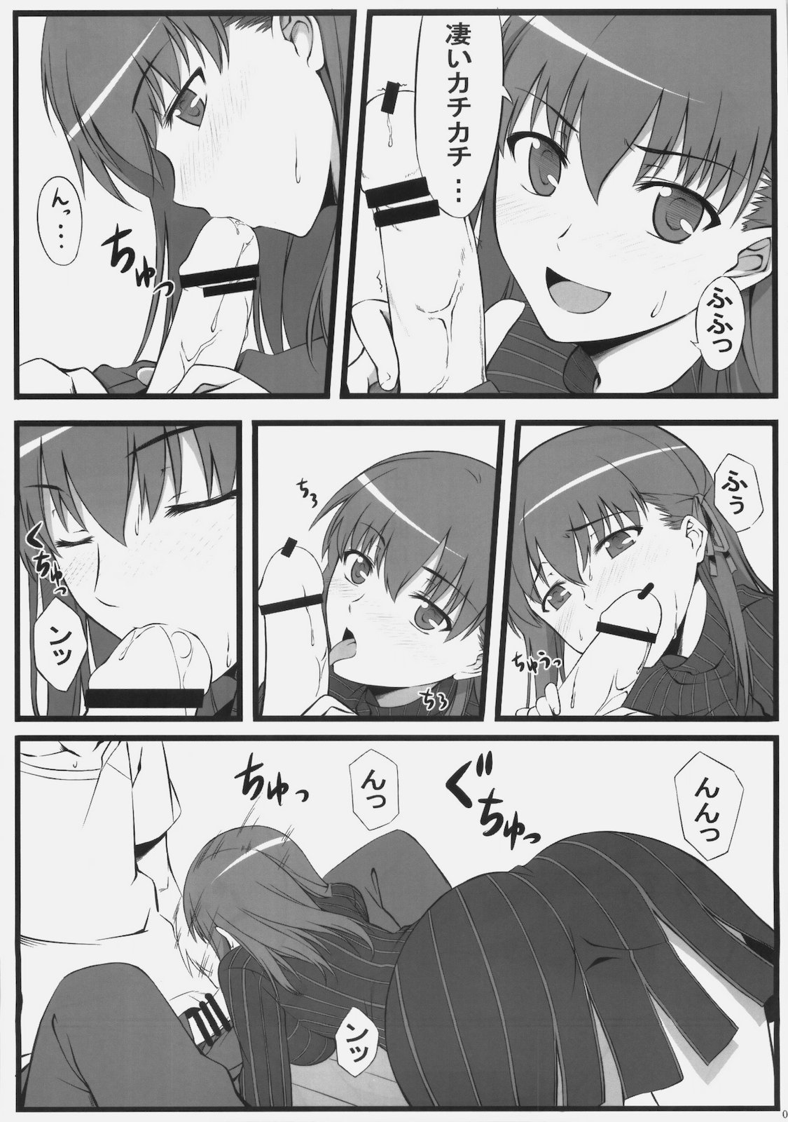 Sakura-san Egao ga Kowai desu page 8 full