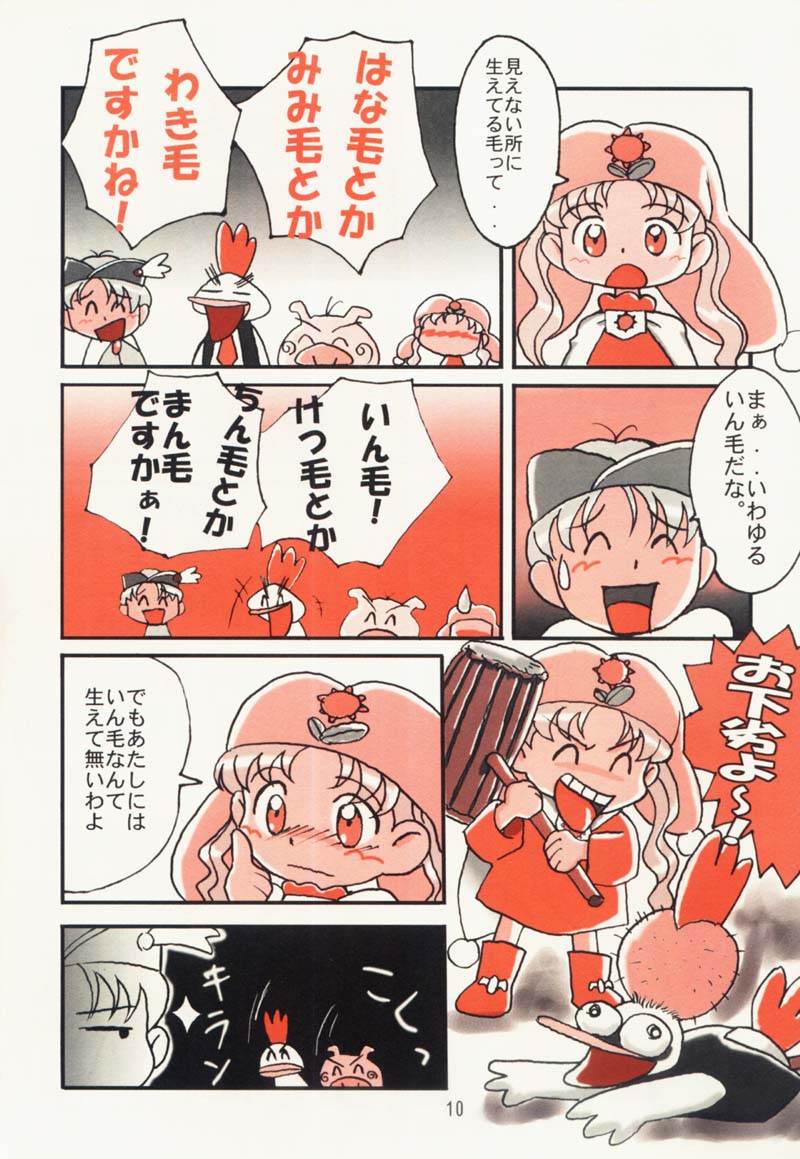 Tareme Paradise 5 page 9 full