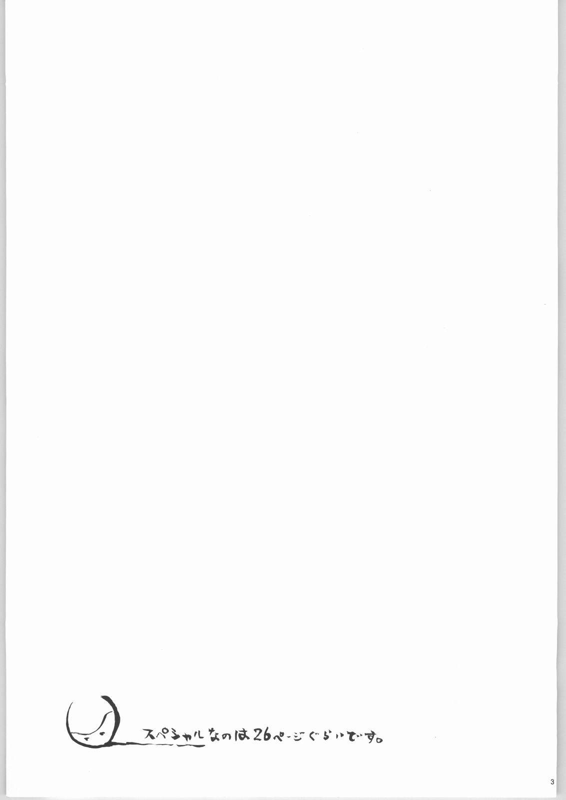 Kekkan Dam Dam A page 2 full