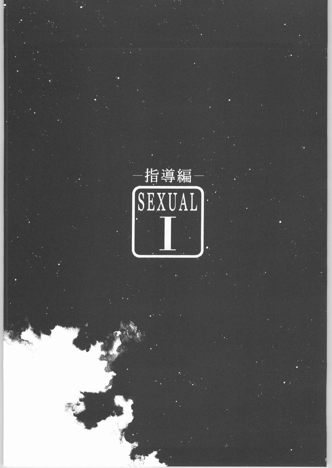 Kekkan Dam Dam A page 6 full