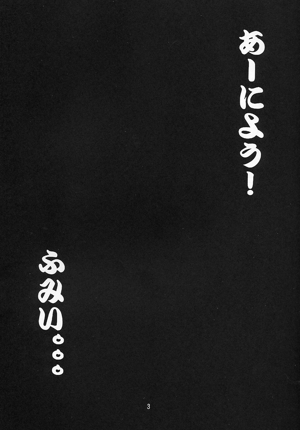 Tenshi no Himitsu page 2 full